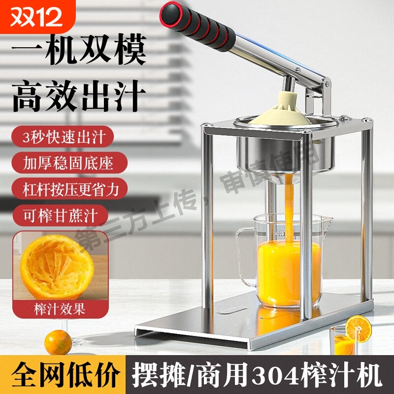 手动榨汁机橙汁柠檬压榨器压汁机挤压器手压水果鲜榨商用摆摊神器