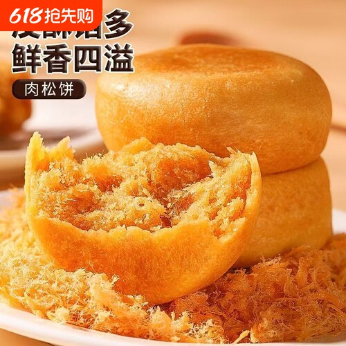 毛大姐肉松饼面包早餐点心营养零食小吃休闲食品解馋原味糕点传统