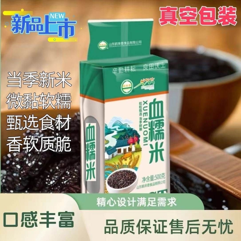 鹤来香血糯米500g|超3.5万次加购