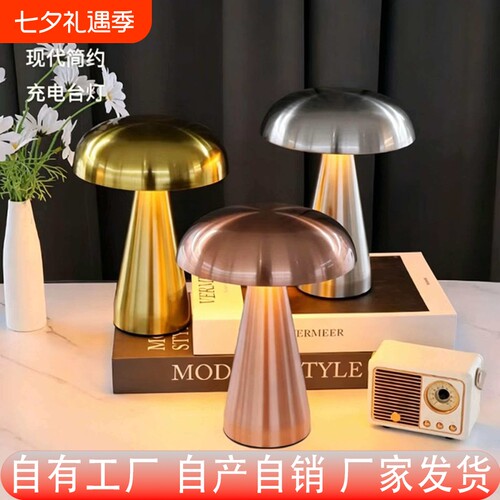 包豪斯金属蘑菇灯客厅沙发灯