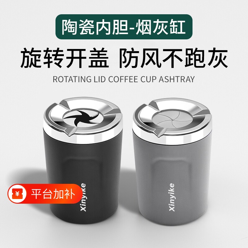 烟灰缸车载密封旋转汽车防灰飞金属创意高端车内车用烟灰防掉神器