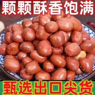 香酥油炸花生米熟紅皮大顆?；ㄉ涛对渡逃孟戮撇诵蓍e零食