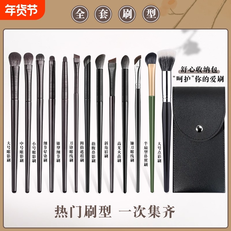 软毛眼影刷8件套装眼妆晕染卧蚕眼线刀锋眼部细节小号新手化妆刷