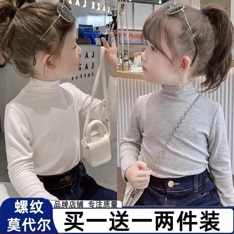 莫代尔半高领秋冬打底衫女儿童春秋新款保暖上衣宝宝内搭长袖t恤,童装/婴儿装/亲子装,T恤,淘宝优惠券,粉丝福利购,淘宝优惠卷