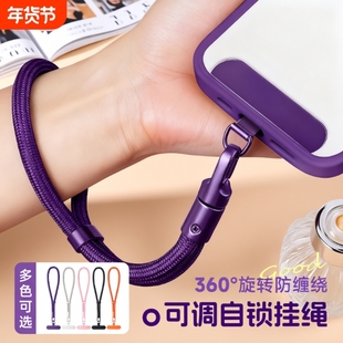 手机挂绳挂链手腕款可调节短吊绳女高端斜挎可背挂脖携带神器防丢失带子垫片夹片挂件锁扣防摔男防盗手绳挂饰