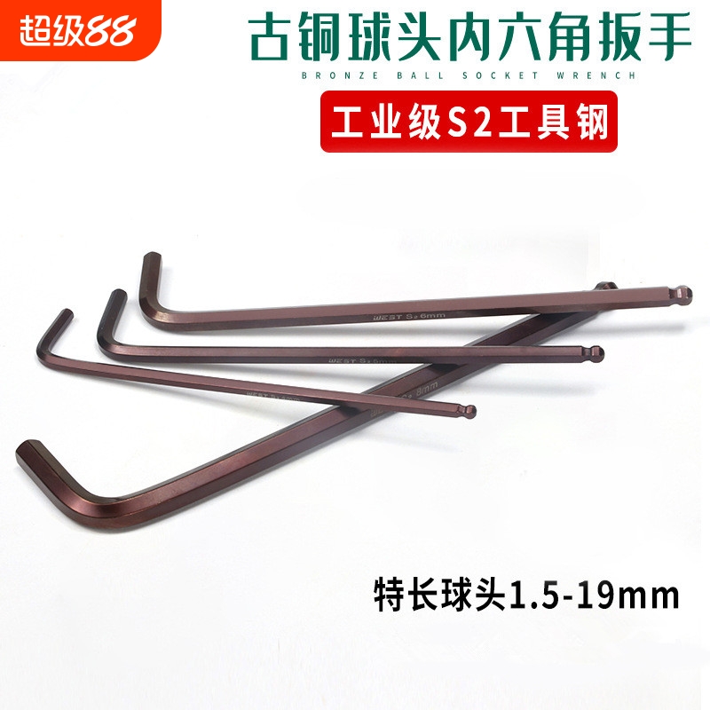 2.5mm4mm六棱扳手内六角扳手单个高强度S2球头L型加长内6角特长
