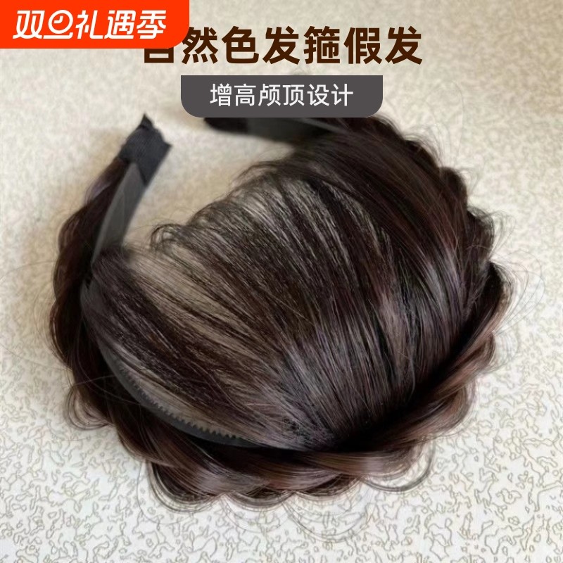 遮白发发箍鱼骨辫假发刘海一体增高颅顶鬓角麻花辫子发饰防滑发型