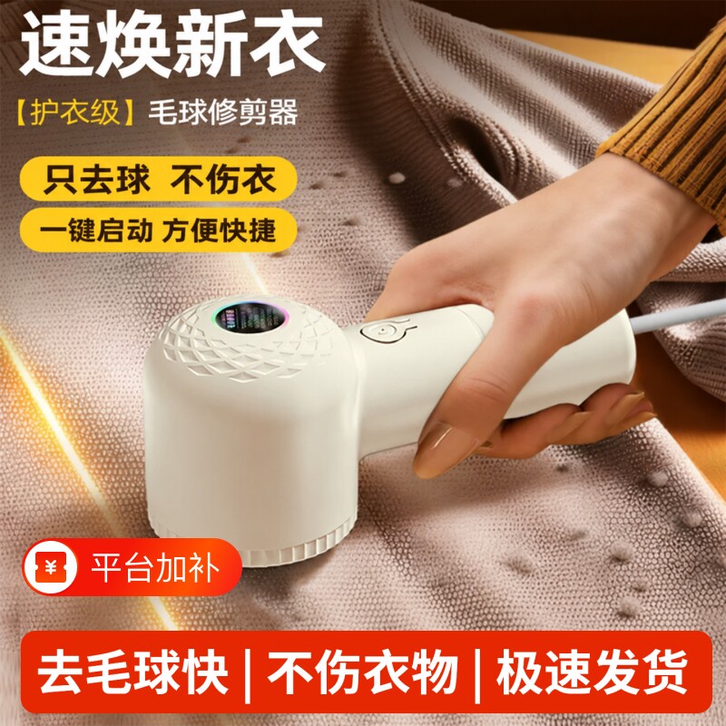 官方正品家用毛球修剪器剃毛器2026衣服起球去球器不伤衣衣物毛衣