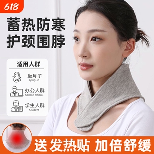 带兜颈椎护脖套小围脖披肩保暖护颈带防寒热敷发热肩颈可放防风