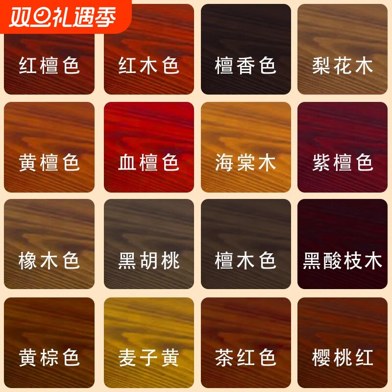 水性漆木器漆实木家具翻新木纹漆油漆木地板漆家用自刷涂料改色漆