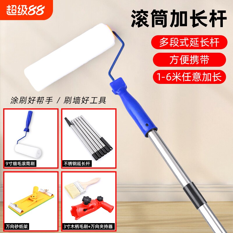 滚筒刷刷墙工具延长杆不锈钢加长伸缩杆刷乳胶漆滚筒杆油漆墙面图片