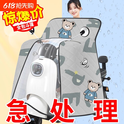 电动车挡风被夏季全包斗篷防晒薄款防水遮阳罩电瓶摩托车四季通用