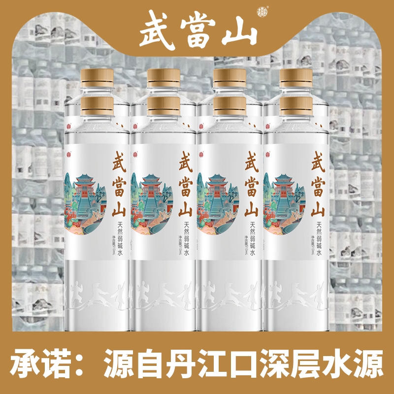 武当山弱碱水513ml|超1000次加购