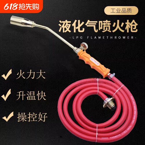 精工液化气喷火枪|超1000次加购