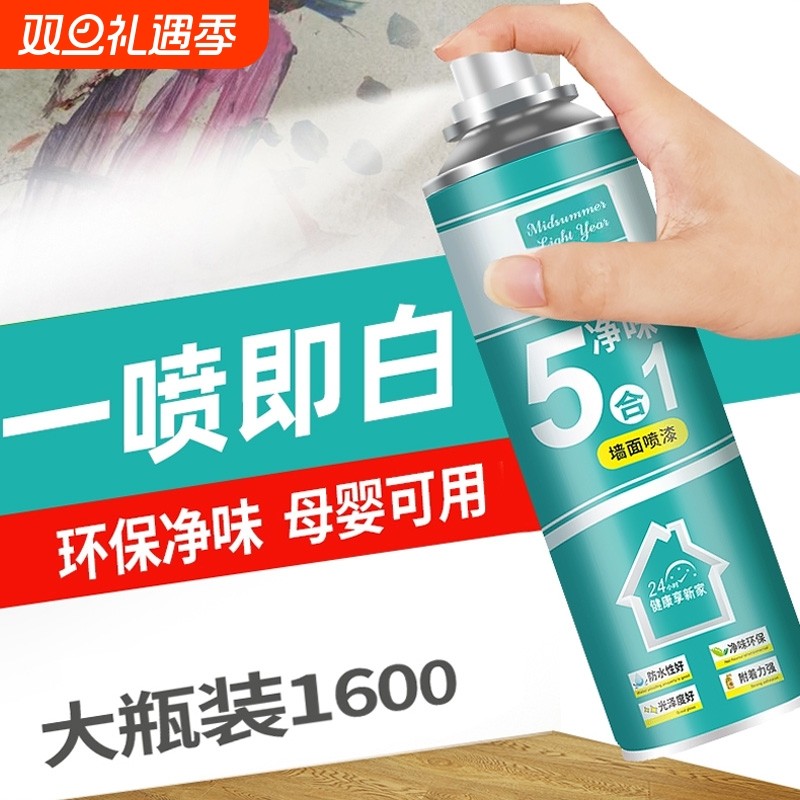 【好评榜TOP】墙面自喷漆