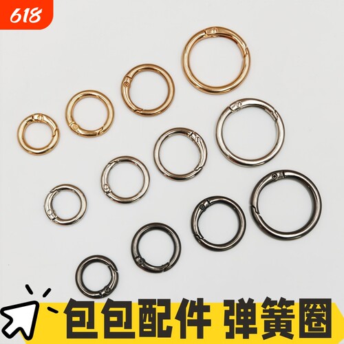 金属锌合金弹簧扣圆环diy开口圈活动钥匙扣女包配件挂钩扣连接环