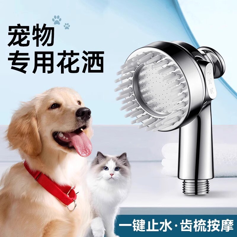 宠物洗澡喷头淋浴花洒狗狗专用洗澡神器水龙头增压起泡器软管一键