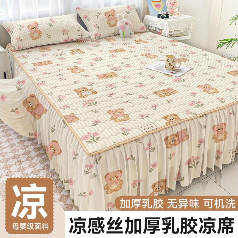 乳胶冰丝凉席床裙款三件套软席学生宿舍夏天空调席新款可机洗母婴