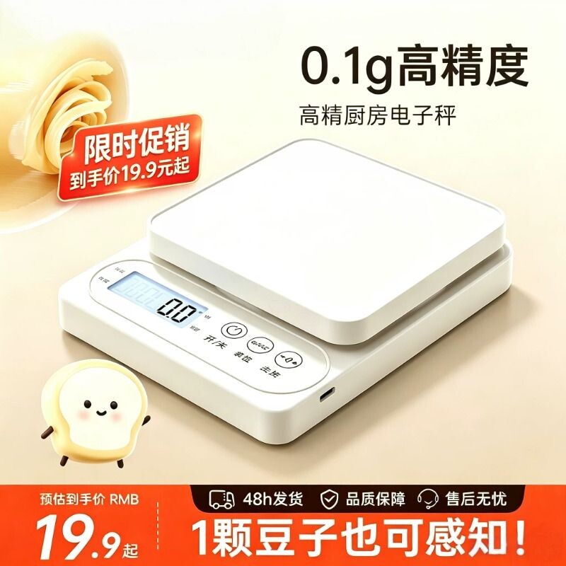 高精准厨房小型电子秤商用家用称重器烘焙克称2026新款高精度充电图片