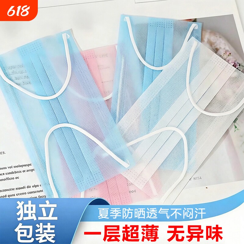夏季一次性口罩超薄薄款透气一层单层防尘防晒二层高颜值轻薄防护