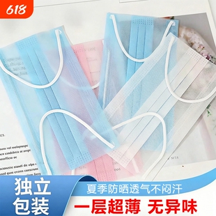 夏季一次性口罩超薄薄款透气一层单层防尘防晒二层高颜值轻薄防护
