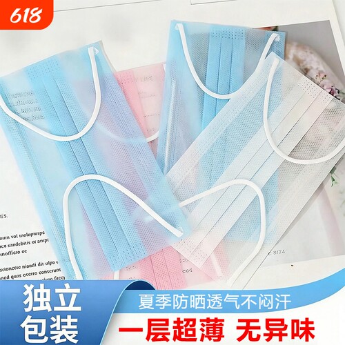 夏季超薄一层防晒口罩透气不闷热