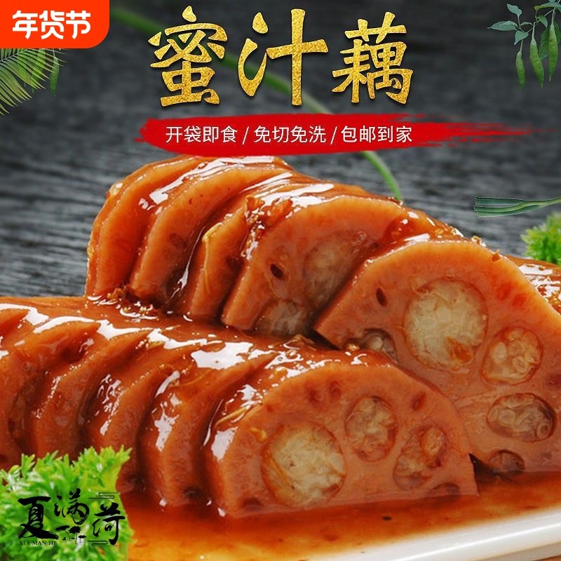 【新日期】扬州特产糯米藕桂花蜜汁熟食真空新鲜莲糖藕多规格批发,水产肉类/新鲜蔬果/熟食,莲藕,淘宝优惠券,粉丝福利购,淘宝优惠卷
