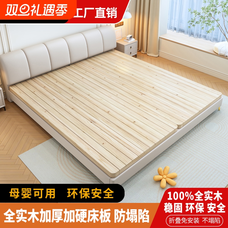 千骏山实木护腰床板可折叠变硬床垫骨架杉木E0级实木床板双人五金