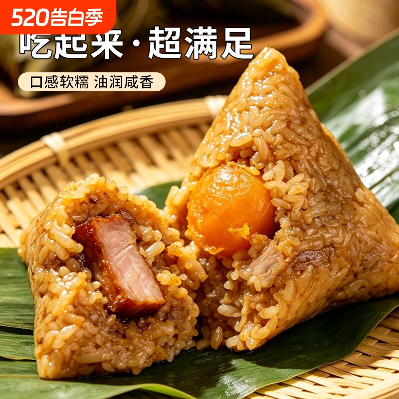 嘉兴风味鲜肉粽子超大蛋黄肉粽手工新鲜大肉粽早餐速食真空批发