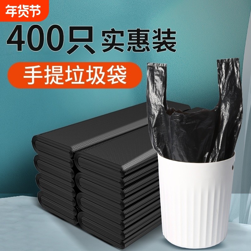 家用加厚手提垃圾袋厨房黑色收纳袋厕所清洁袋卧室用大号塑料袋子