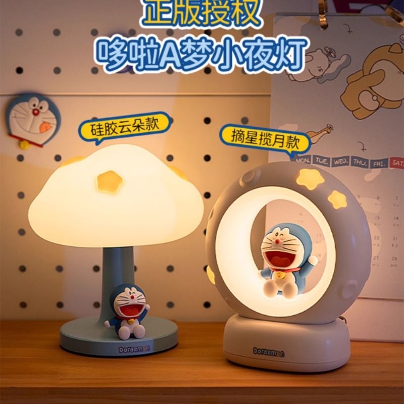 哆啦A梦小夜灯卧室睡眠床头夜间氛围感儿童女生高颜值护眼玩手机