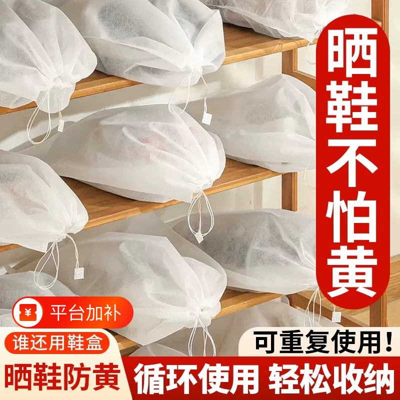 鞋袋鞋子收纳袋晒鞋防黄袋晾鞋洗鞋装小白鞋套防尘神器洗晾袋子