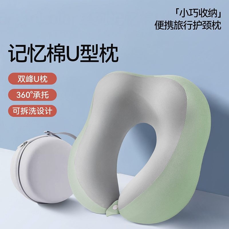 360°全包护颈舒适u型枕便携收纳