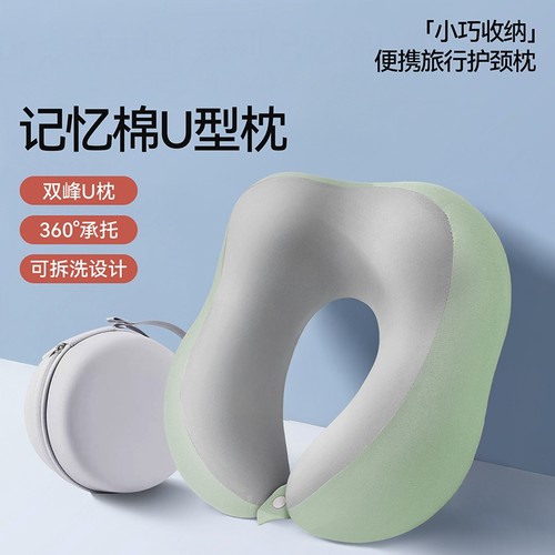 360°全包护颈舒适u型枕便携收纳