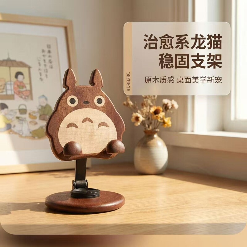 萌宠手机支架龙猫创意可爱实木摆件可升降桌面工位送女生礼物桃木