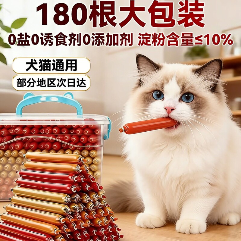 狗狗火腿肠宠物猫狗零食无泰迪小型犬补钙磨牙大礼包鸡肉牛肉鸭肉