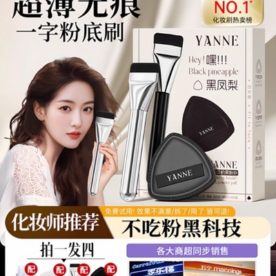 粉底刷粉扑气垫不吃粉第一名化妆师专用粉底液刷干湿两用工具回购