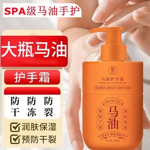 马油护手霜滋润嫩肤保湿 不油腻粗糙干燥干裂起皮补水防裂大瓶防冻