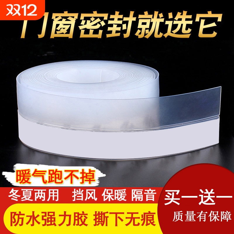 玻璃门密封条门缝防风门底门窗保暖隔音窗户门框缝隙挡风防水胶条