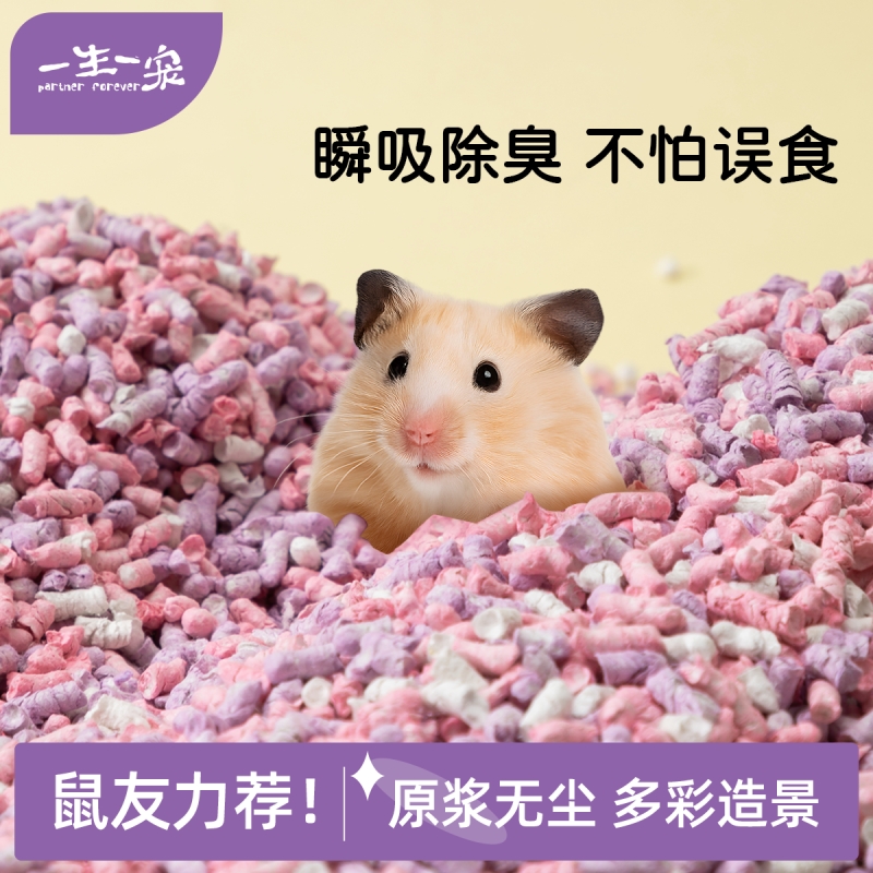仓鼠吸水纸粒垫料除臭颗粒金丝熊四季通用生活造景专用品吸水木屑