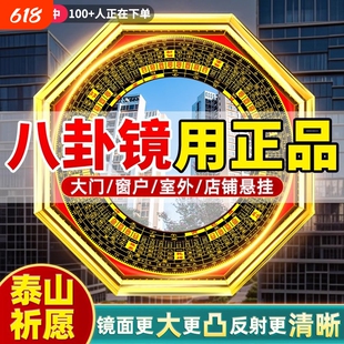 八卦镜凸镜凹镜大门窗户镇太极宅凹凸面门口对客厅葫芦反射阳台