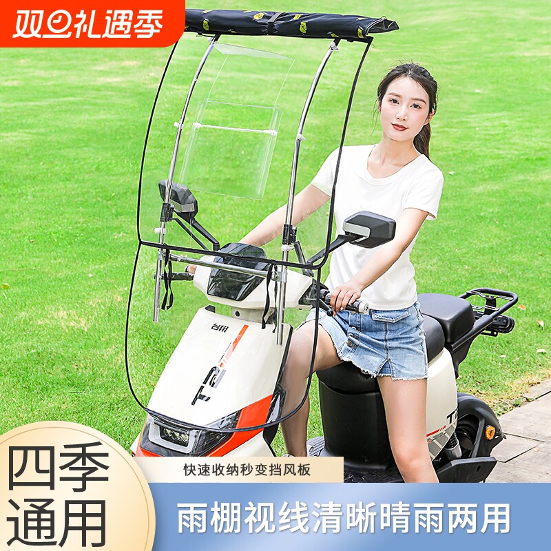 全收缩新款可拆卸电动车雨棚蓬