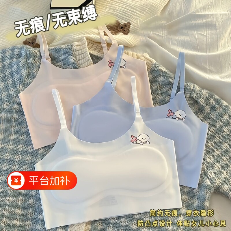 发育期女童冰丝无痕内衣女学生7-14岁背心运动透气哺乳文胸一阶段