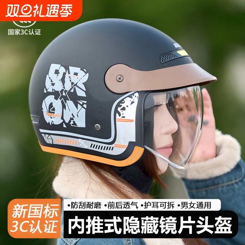 新国标3C认证冬季电动车头盔男女四季通用防风护耳透气骑行安全帽