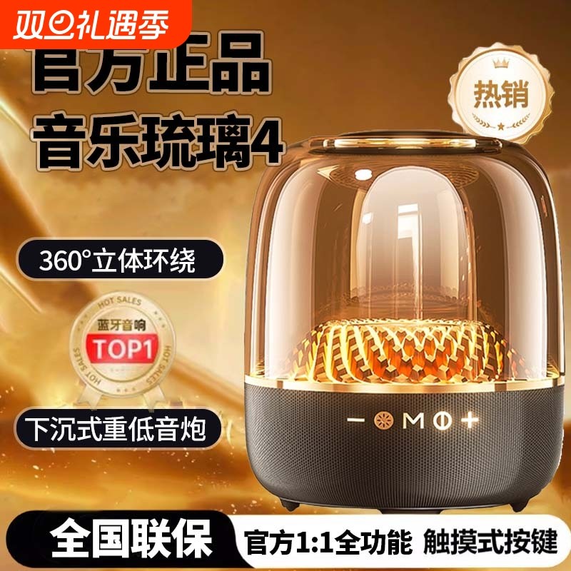 低音炮华强北琉璃4代音响曼哈顿LP90电脑桌面氛围灯无线蓝牙音箱3