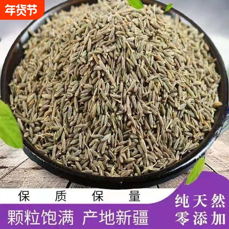 正宗新疆孜然粒孜然碎粉烧烤用料家用批发撒料蘸料纯新货年货火锅,粮油调味/速食/干货/烘焙,干货组合/料包/汤包/干货礼盒,淘宝优惠券,粉丝福利购,淘宝优惠卷