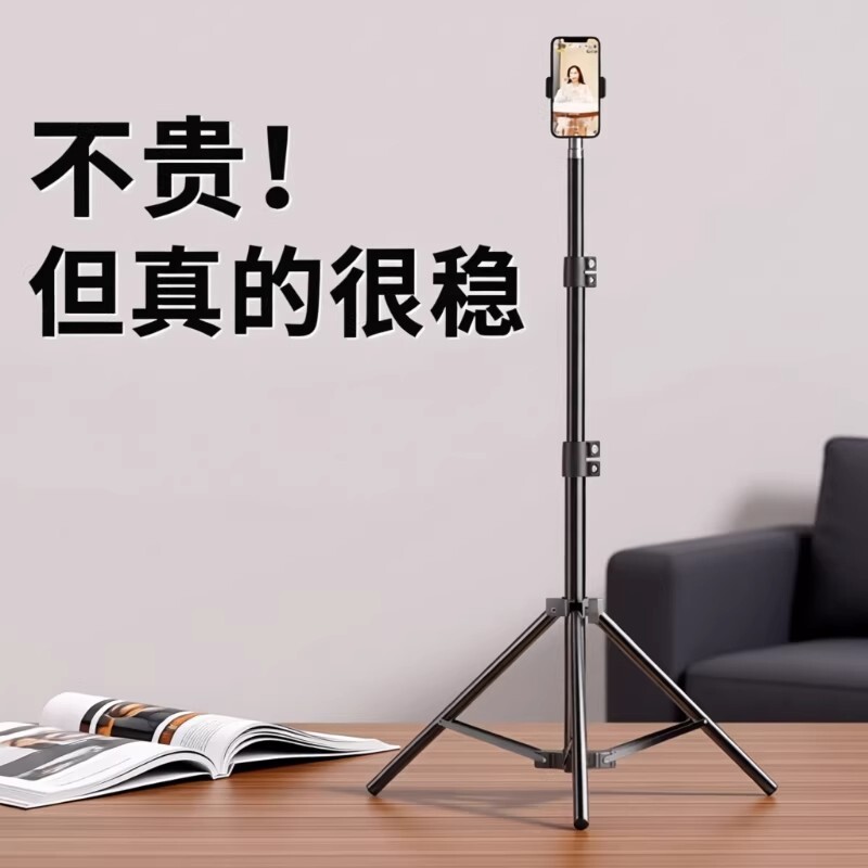 手机支架落地直播专用三脚架拍照神器拍摄三角支撑架主播直播补光灯柔光美颜落地多功能拍视频通用懒人手机架