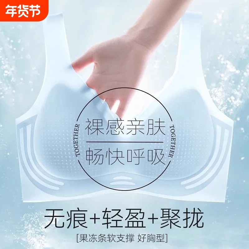 美背冰丝无痕内衣女大胸显小无钢圈透气运动聚拢文胸罩凉感抹胸夏,女士内衣/男士内衣/家居服,文胸,淘宝优惠券,粉丝福利购,淘宝优惠卷