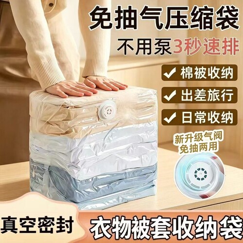 升级加厚款特大号真空