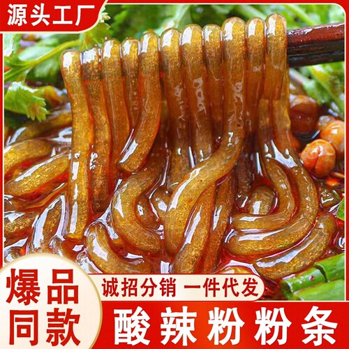 手工酸辣粉速食装|超6000次加购